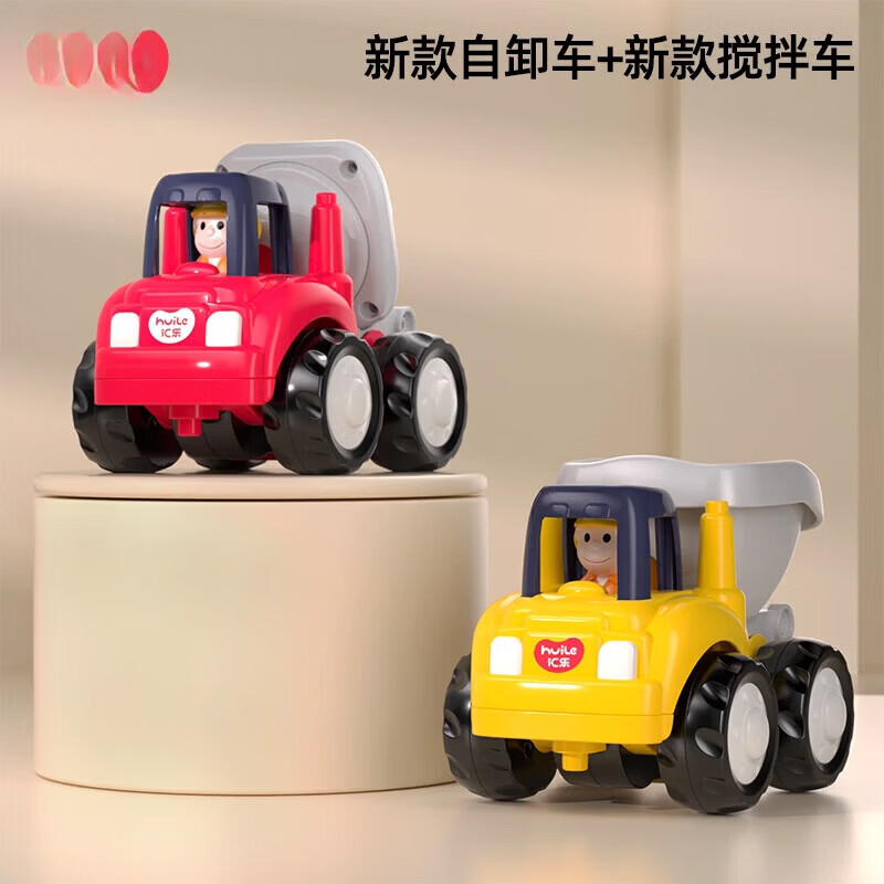 MPPMCK汇乐工程车男孩小汽车压路机模型玩具钻地机玩具惯性滑行玩具车 搅拌车+自卸车