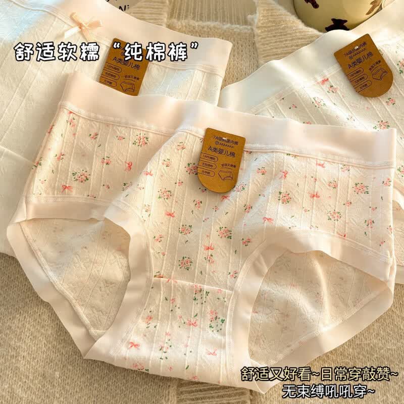 有只绵5条碎花纯棉女士内裤全棉抗菌裆中腰弹力包臀少女学生三角内裤 混色 5条 L 90-110斤