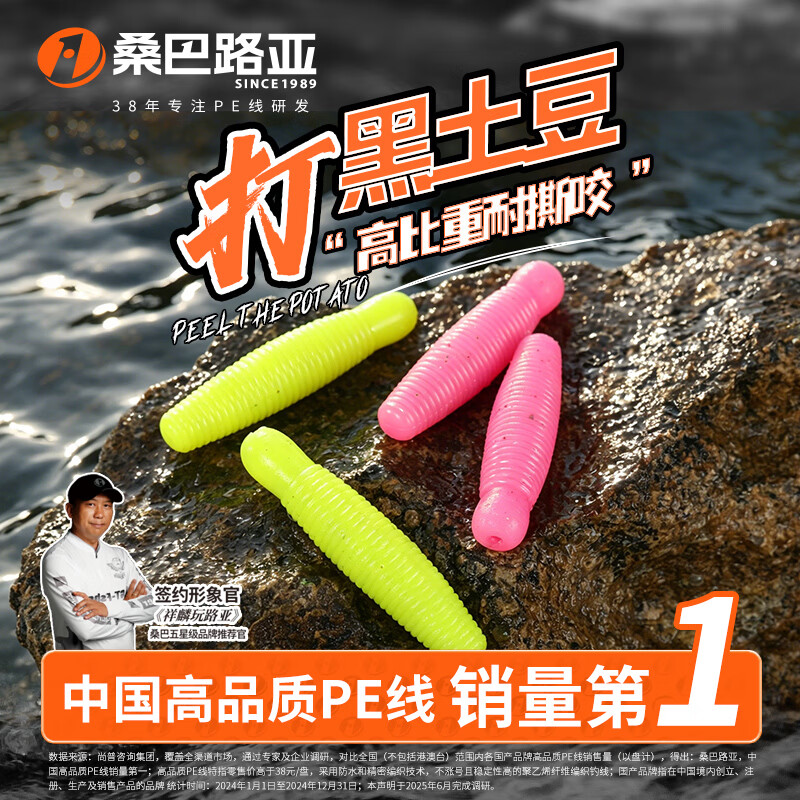 桑巴路亚打黑土豆软饵雷强假饵缓沉无铅倒钓组软虫黑鱼鲈鱼浮水 6cm浮水8条装【 粉红色】