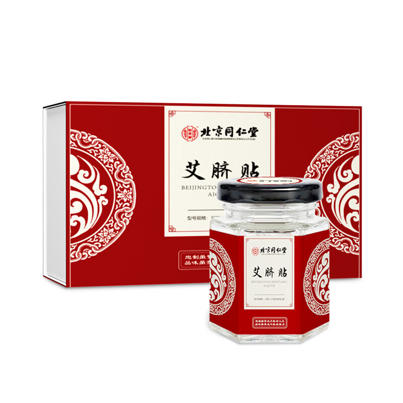 北京同仁堂艾草贴肚脐贴艾灸贴调理暖南怀瑾宫寒艾草贴艾脐贴 【一盒