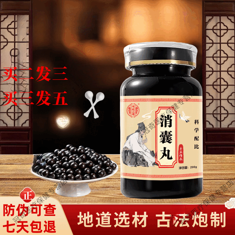 北京同仁堂  原料消囊丸大瓶装200克/瓶传承工艺 传统滋补 药食同源