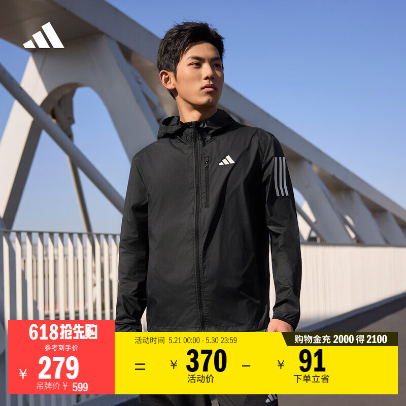 adidas拒水防风跑步运动修身连帽夹克外套男装秋季阿迪达斯