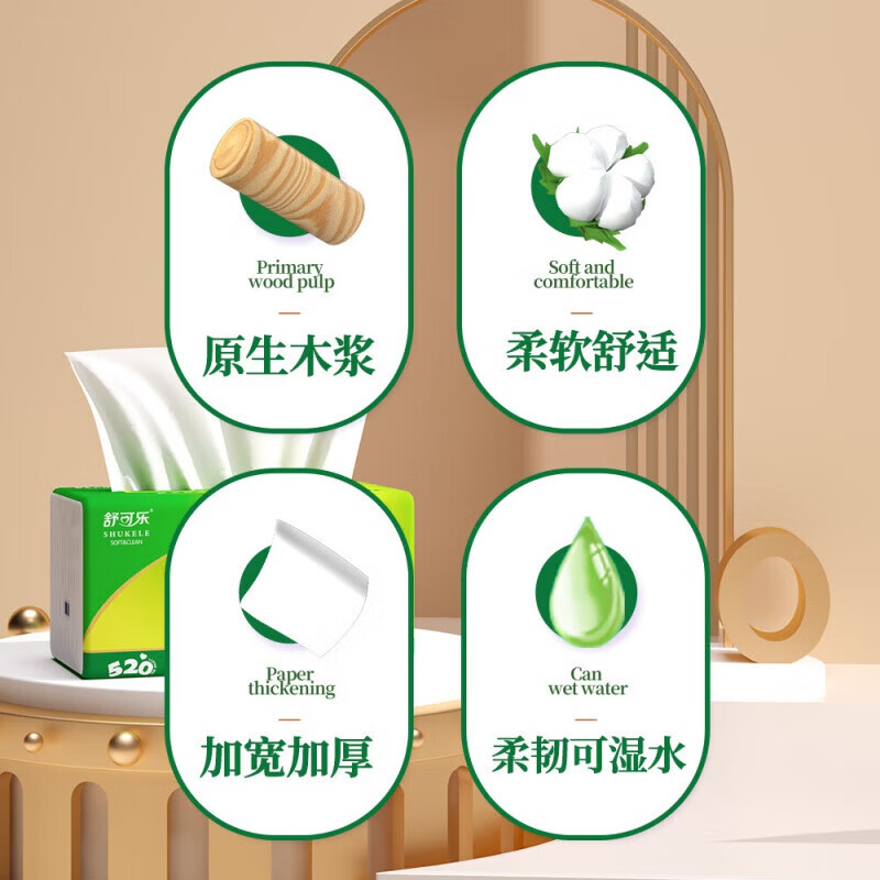 舒可乐 大包抽纸巾整箱家庭装5层400张原生木浆本色餐巾纸抽 5层 400张*24包
