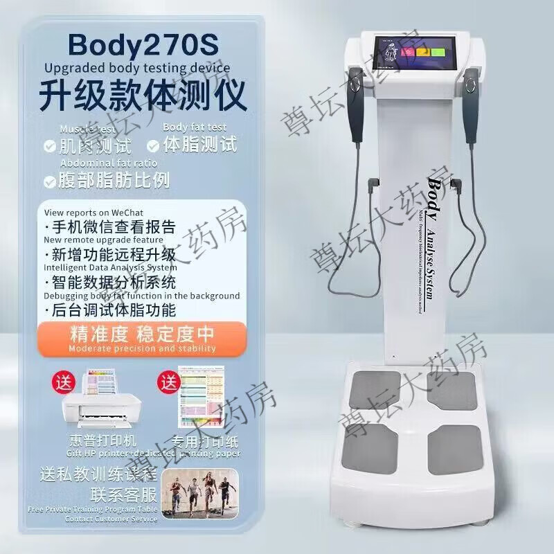 通用医用人体成分分析仪健身房专用i丨nbody体测仪瑜伽普拉提证联 升级款黑色智能体测仪