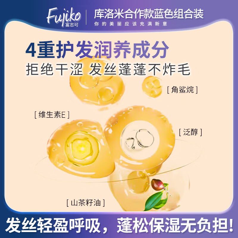 富志可fujiko库洛米蓬松粉神器头发蓬松去油干发粉懒人免洗头三段8.5g*2