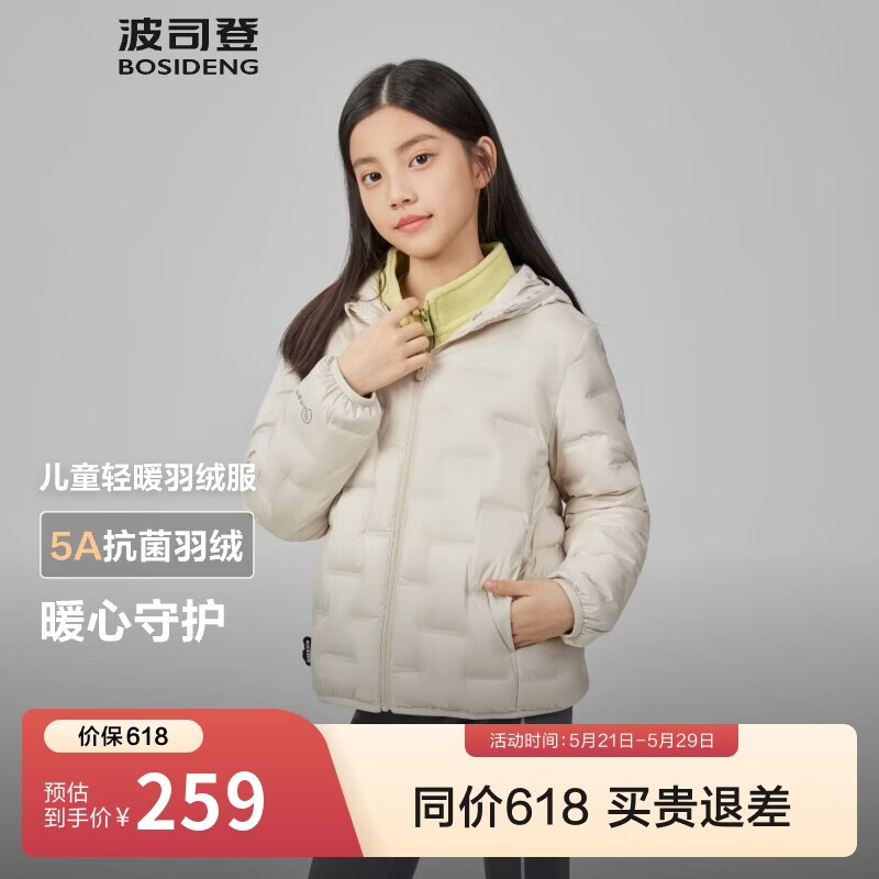 波司登春秋羽绒服鸭绒男女儿童5A抗菌四防面料短款轻薄连帽外套