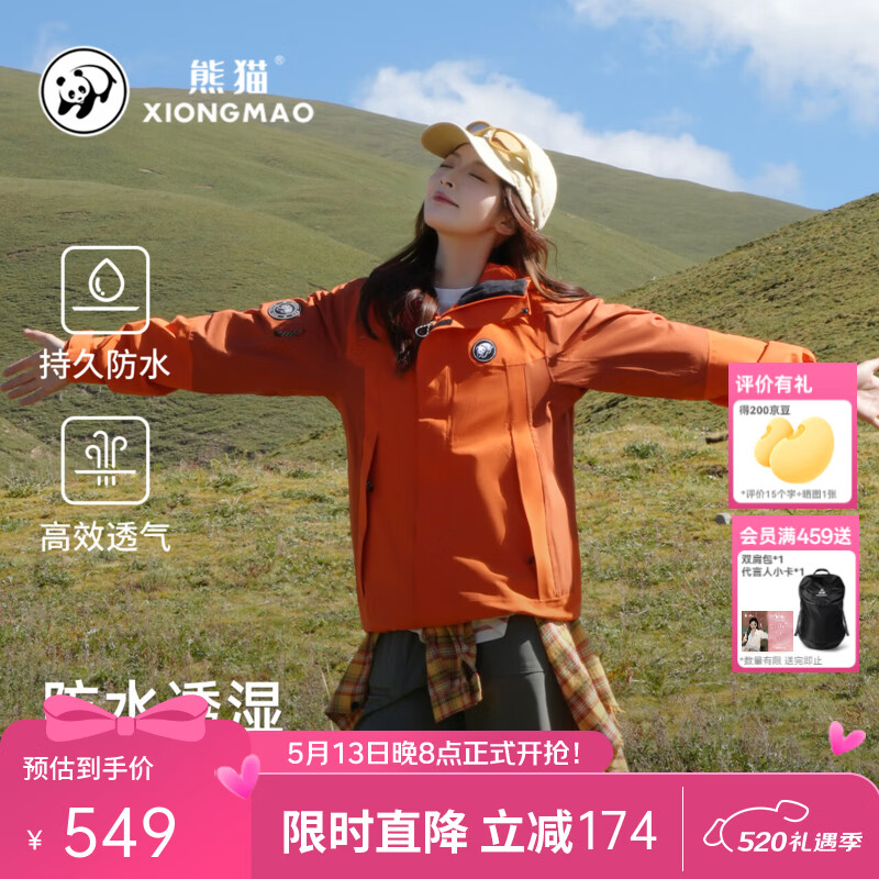 熊猫[玩野]户外三防机能冲锋衣女三合一户外套男防风防水登山服TR611 太阳橙/量子橙，男女同款,女拍小一码 S