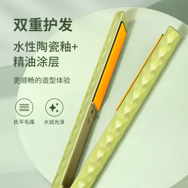 奥克斯直板夹直发卷发棒两用夹板负离子不伤发刘海夹板迷你便携烫发棒 牛油果绿【顶配款】2千万负离子+精油护发
