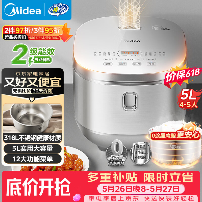 美的（Midea）【价保618】电饭煲0涂层电饭锅5L大容量316L不锈钢内胆4-5人无涂层家用多功能微压电饭煲MB-RE576S