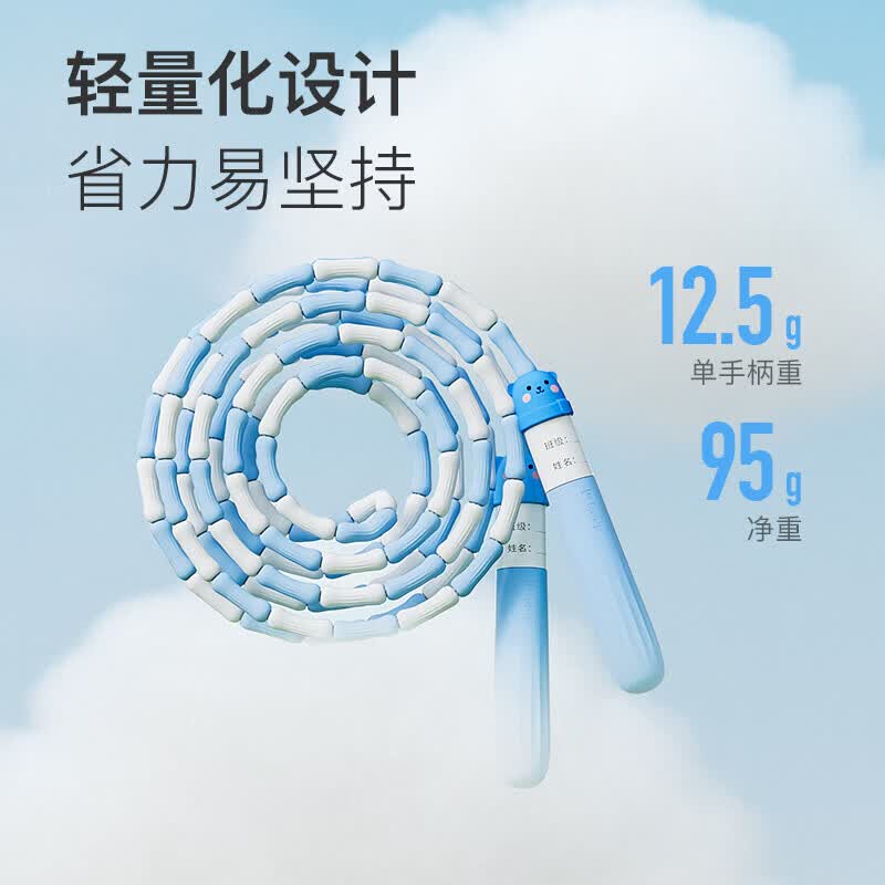 Keep儿童竹节跳绳可记名小学生幼儿园锻炼3-6-12岁儿童节礼物 泡泡蓝