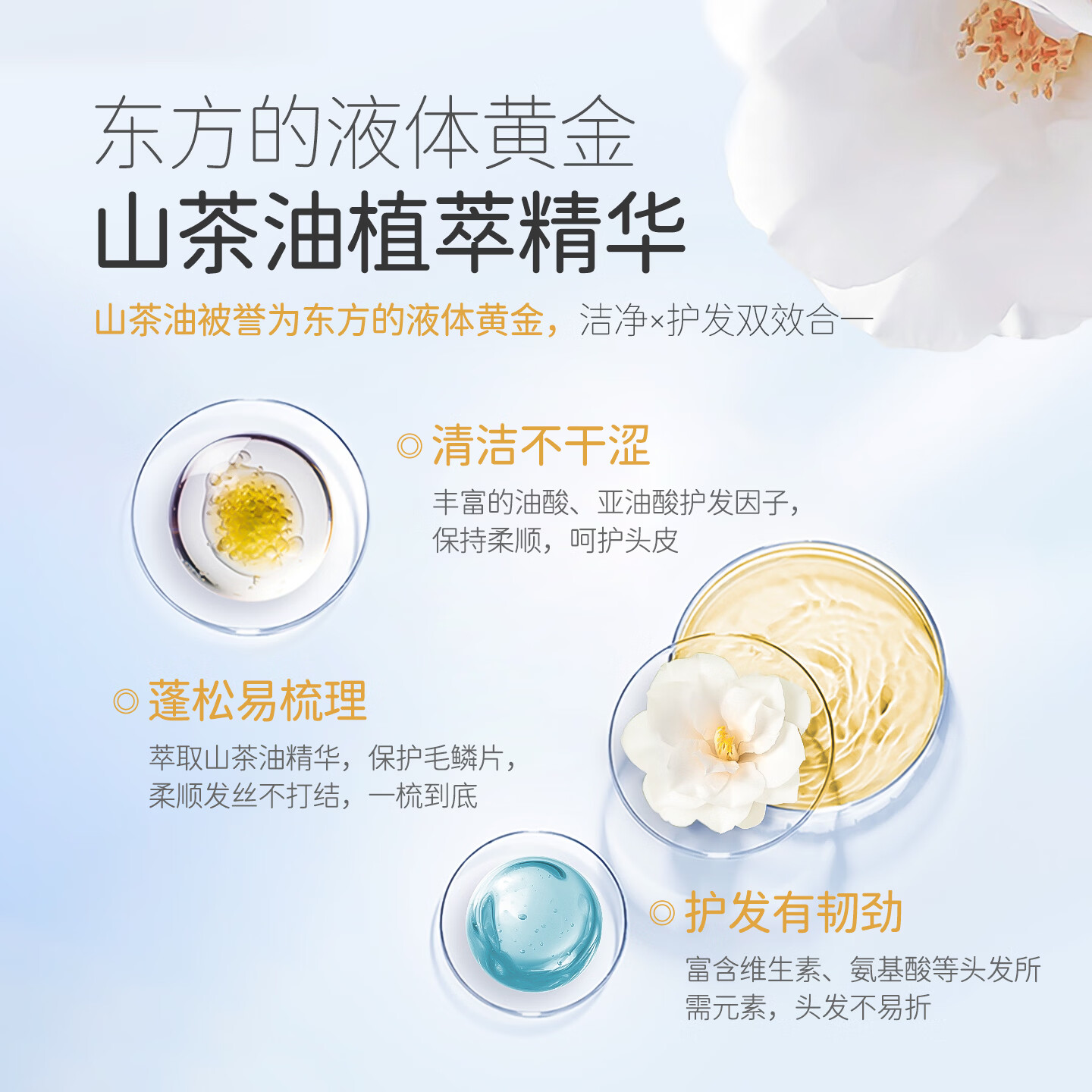 松达儿童洗发水山茶油洗发露宝宝沐浴露3-6-12岁免用护发素洗头膏 【2件更划算】洗发水380ml*2