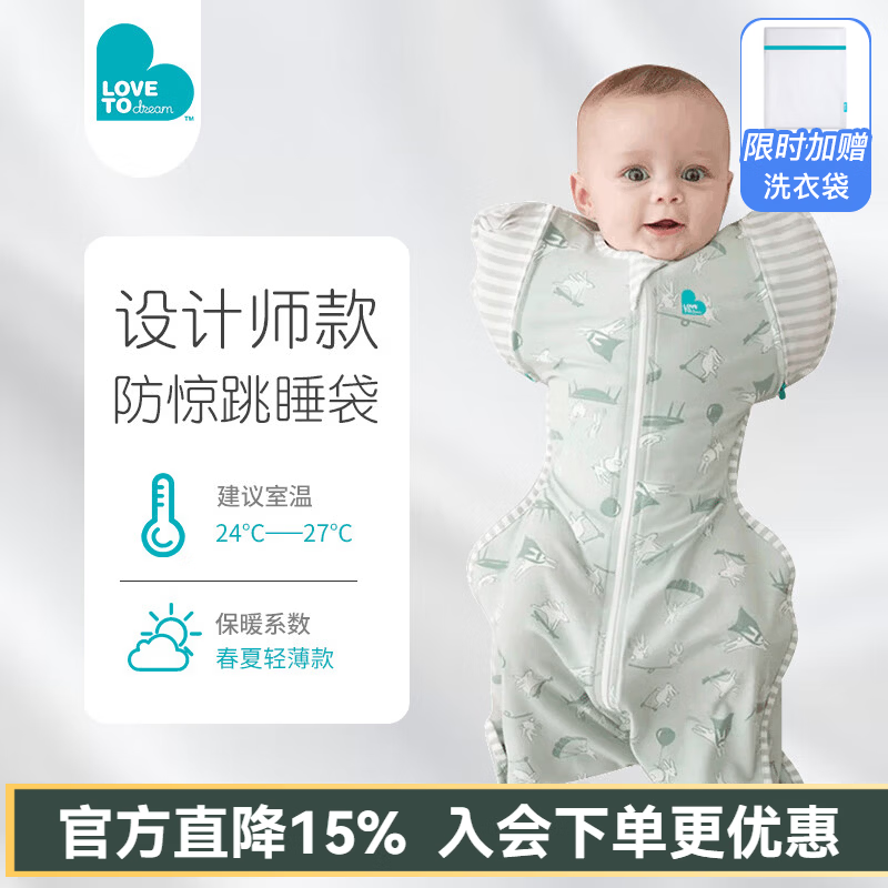 LOVE TO dream婴儿睡袋防惊跳睡袋新生儿夏季轻薄款襁褓式睡袋儿童投降式防踢被 可拆袖(棉款)灰色英文 轻薄款0.2TOG M码:8-15斤(约3-6个月)