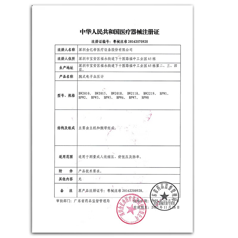 金亿帝电子血压计血压测量仪家用腕式高精准 24小时血压动态监测手表 医用全自动血压测量仪器充电款 24年新款W1【血压心率+血氧运动＋睡眠蓝牙通话】