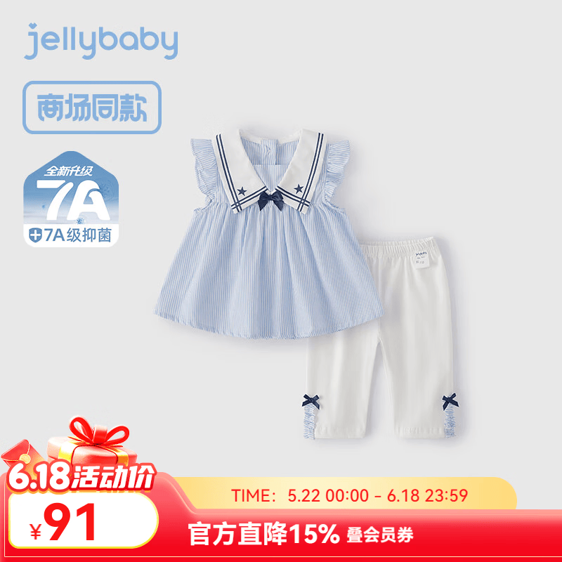 JELLYBABY[7A抗菌]女童夏装套装宝宝夏天娃娃衫打底裤小童新款儿童洋气衣服 蓝色【7A抗菌】 120