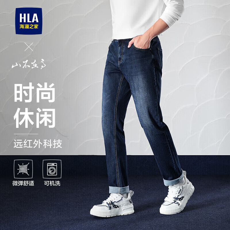 HLA海澜之家厚款牛仔裤男山不在高系列时尚休闲绣花裤子男冬季