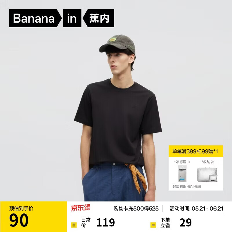 蕉内（Bananain）非常301Slim男女士同款短袖速干棉感正肩宽松休闲T恤2026新款夏季