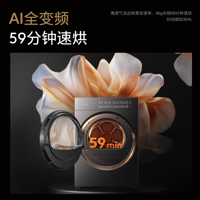 COLMO黑珍珠洗烘套装C3家用10KG大容量60cm纯平全嵌全变频滚筒洗衣机热泵式烘干机洗烘套装 慕斯柔洗 轻干洗 C3 洗烘套装