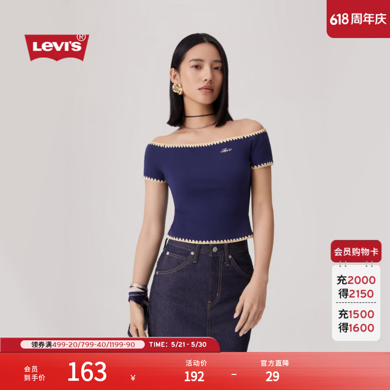Levi's【商场同款】李维斯女士一字领露肩修身刺绣短袖T恤003I1 深蓝色 003I1-0001 S