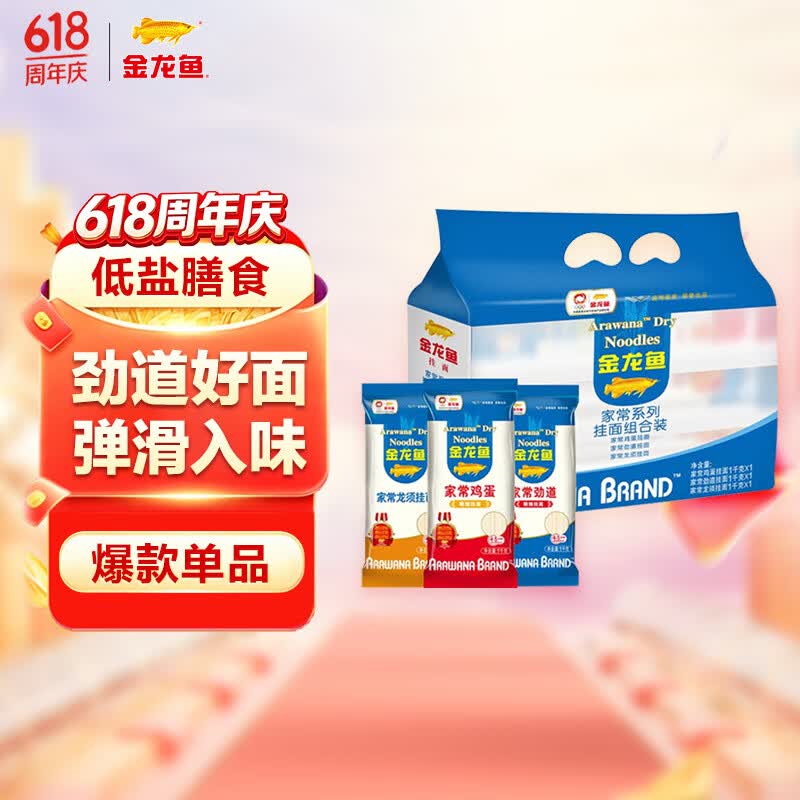 金龙鱼家常系列1000g*3拉面 6.59元,金龙鱼高筋优质麦芯小麦粉10斤 6.59元 - 线报酷 金龙鱼家常系列1000g*3拉面 6.59元,金龙鱼高筋优质麦芯小麦粉10斤 6.59元 - 线报酷