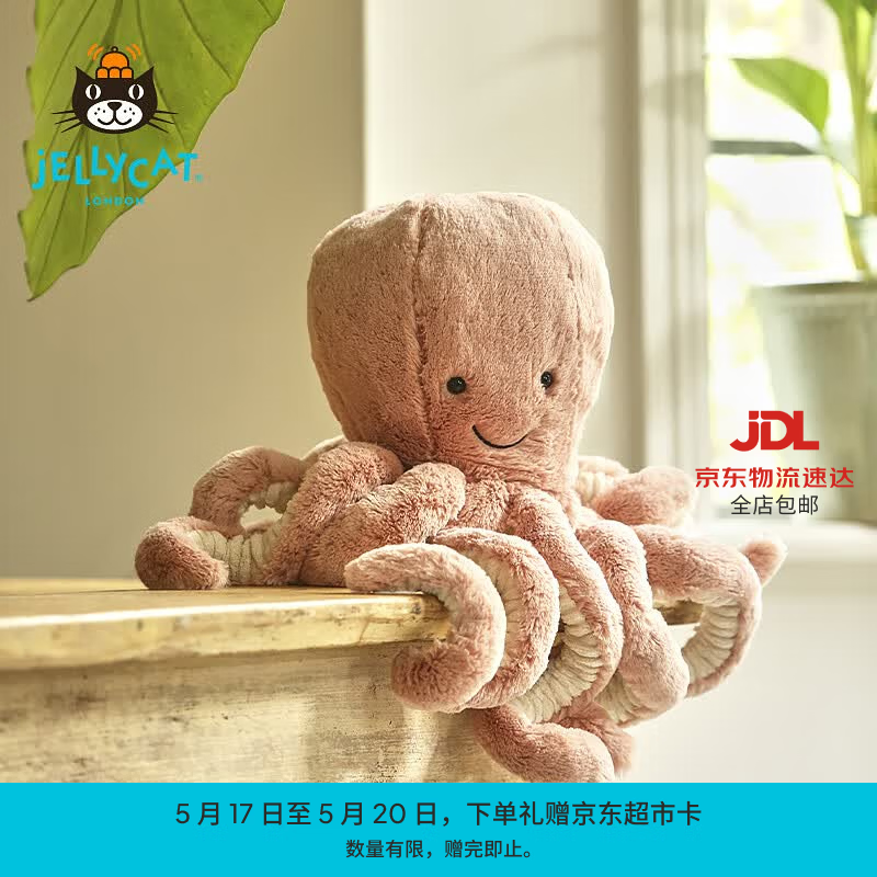 Jellycat奥德儿章鱼动物毛绒玩偶安抚公仔娃娃送礼520礼物 橙色 Large