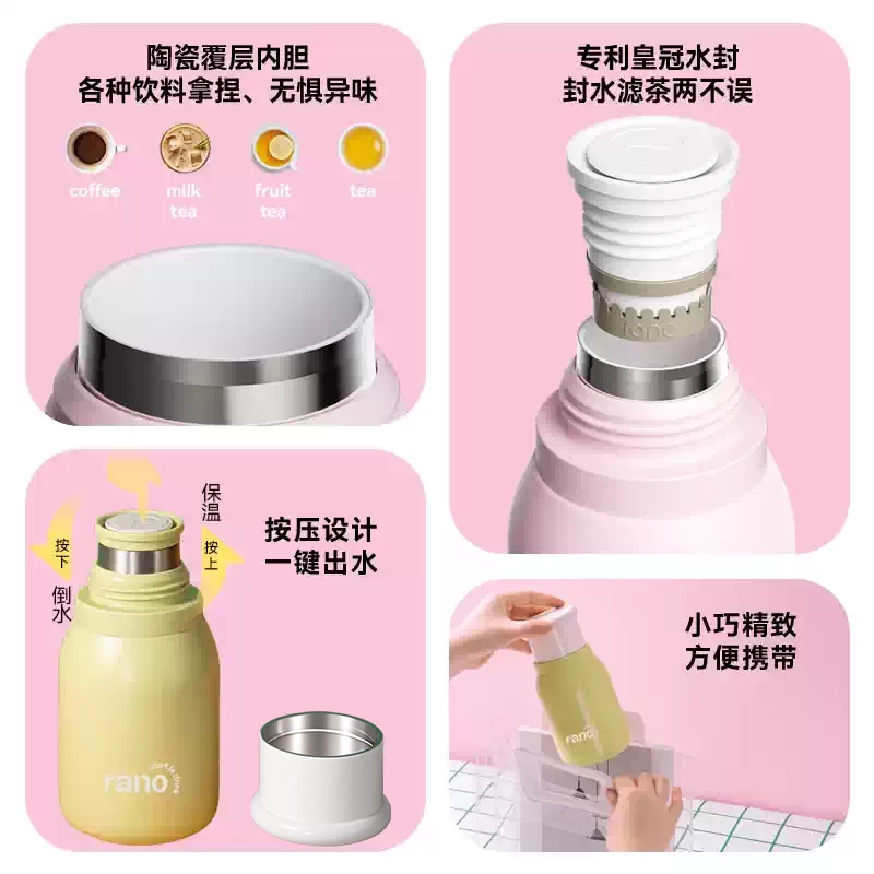 乐序rano保温杯女生大容量陶瓷内胆便携保冷水杯菇菇杯高颜值七夕礼物 下班高手-粉【陶瓷内胆】500ml