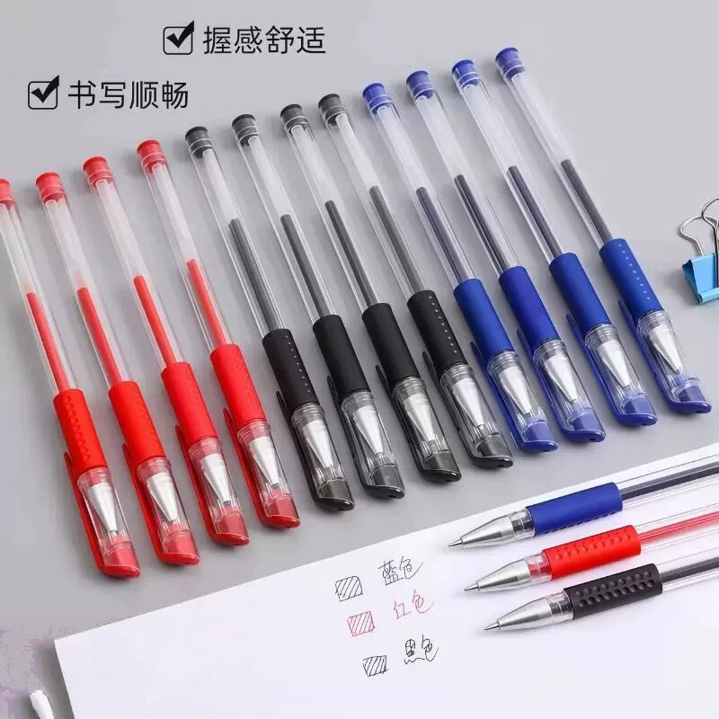 组合混装中性笔黑红蓝三色学生办公多功能实用文具笔高中刷题考试用笔 中性笔【2支颜色随机】