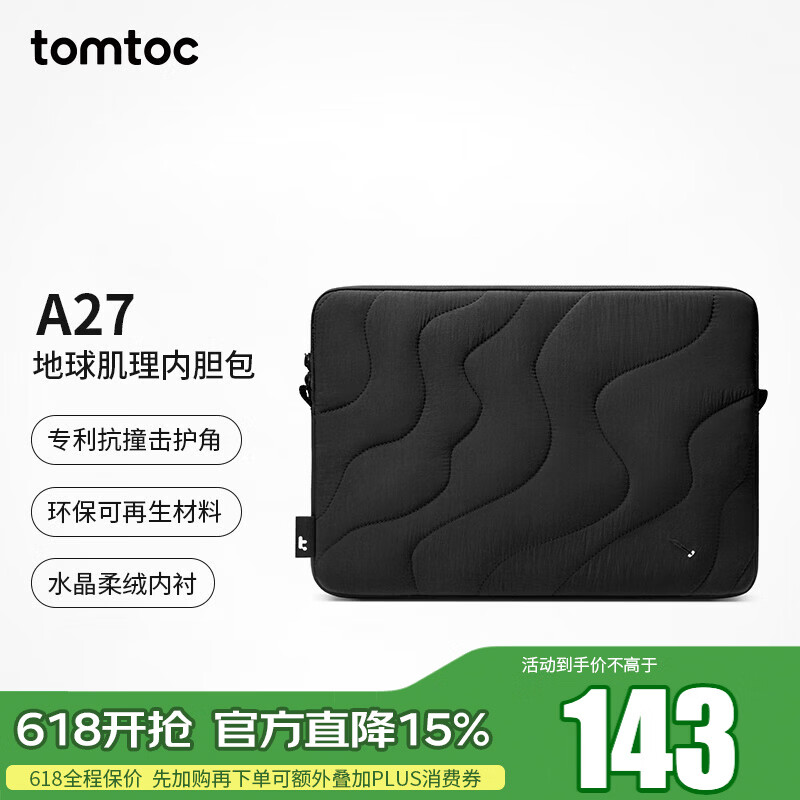 tomtoc笔记本内胆包电脑包女男13英寸轻薄保护套苹果MacBook Air/Neo