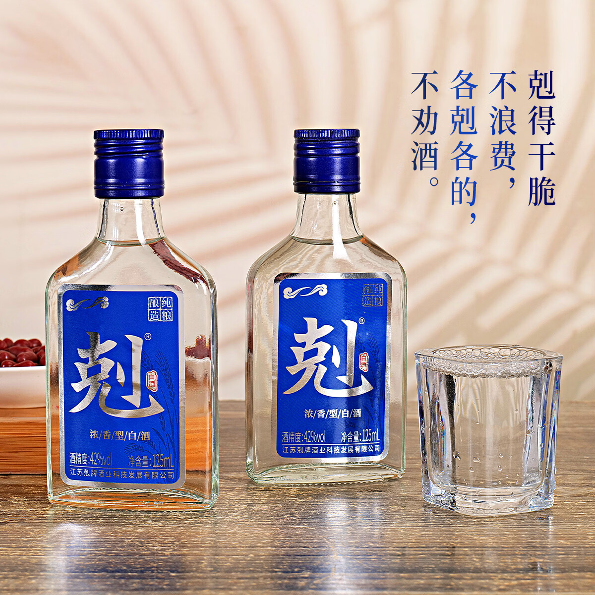 剋酒42 度纯粮固态白酒 125ml 纯粮小瓶酒 年轻人社交豪爽口粮酒 42%vol 40mL 40瓶