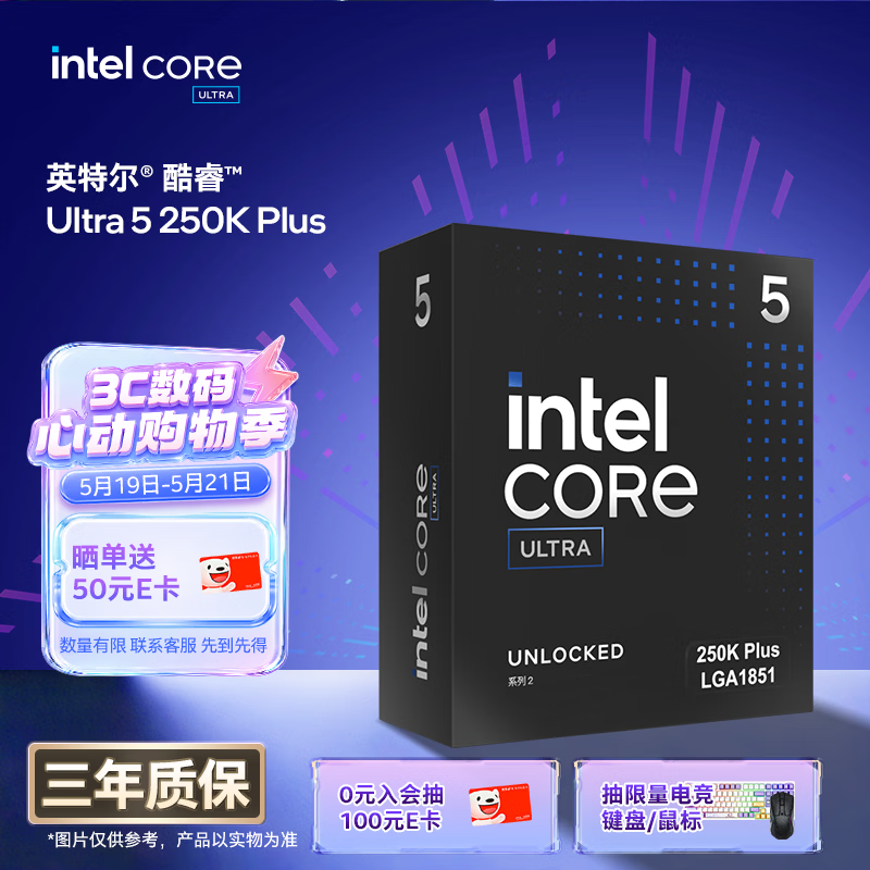 英特尔（Intel）酷睿 Ultra 5 处理器 250K Plus 台式机 18核18线程 盒装CPU 畅玩三角洲行动/无畏契约