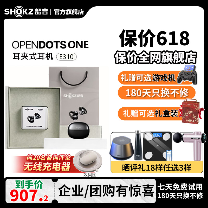 韶音(SHOKZ)【李现同款】OpenDots ONE耳夹式开放式蓝牙耳机动钛圈夹耳2025年新款跑步运动健身 可E卡支付E310 【定制礼盒+拎袋+贺卡】原石黑-京仓发 京东折扣/优惠券