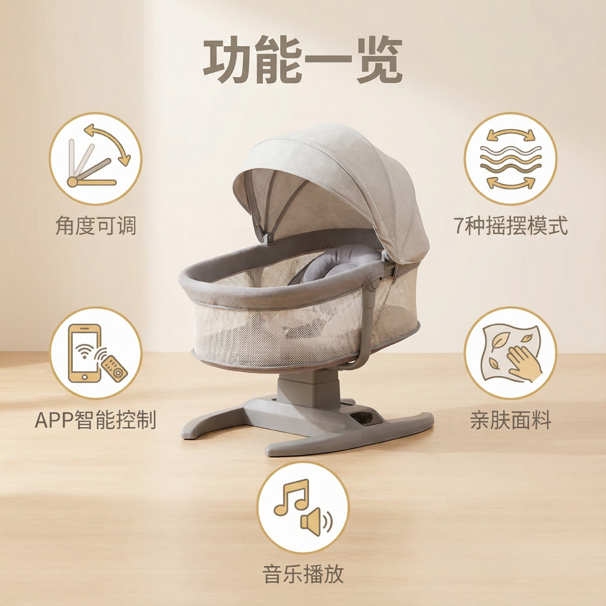 MASTELA哄娃哄睡新生儿婴儿智能电动摇椅摇摇椅婴儿宝宝安抚摇篮床见面礼 摩卡灰 七种运动模式(不能旋转 遮阳棚蚊帐) 七种模式电动摇椅(左右,上下运动)