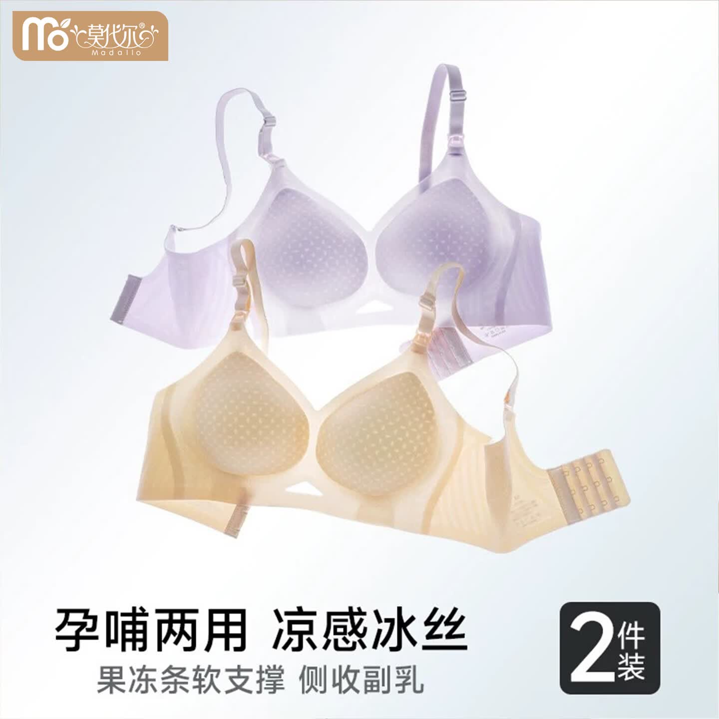 莫代尔哺乳内衣夏季薄款产后喂奶专用无痕大码聚拢防下垂怀孕期孕妇文胸 香槟色【A类婴儿级 凉感透气】 XL 【推荐120-135斤】