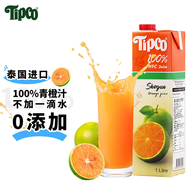 泰宝泰宝 tipco 泰国原装进口NFC青橙汁1L 100%纯果汁无添加饮料 VC