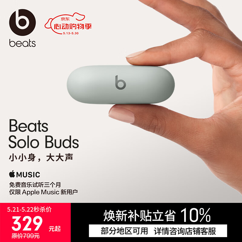 beats Solo Buds 真无线耳机【520礼物】 蓝牙耳机  适用华为苹果手机  风云灰