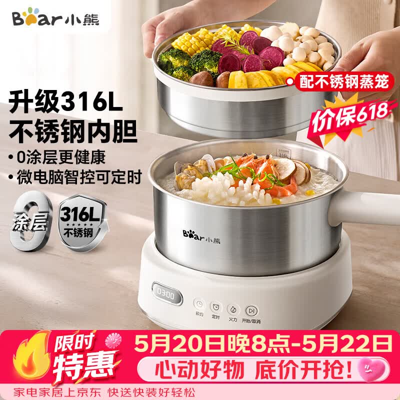 小熊（Bear）电煮锅 小电锅 电火锅 电热锅蒸煮一体分体式微电脑多功能锅2-3人家用316L不锈钢配蒸笼2.5L F25P1