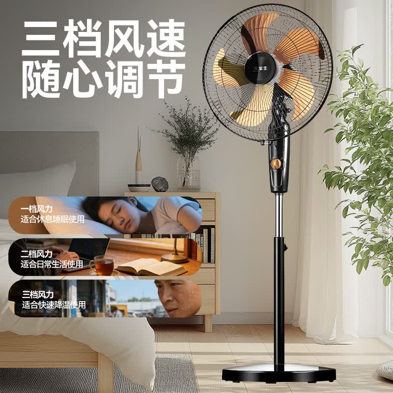 华生(Wahson)电风扇落地扇家用风扇立式大风力客厅宿舍五叶扇金属铝叶轻音节能劲风远距电扇 铜芯电机机械 FS-D1401.+14寸金属铝叶 华生(Wahson)电风扇落地扇家用风扇立式大风力客厅宿舍五叶扇金属铝叶轻音节能劲风远距电扇 铜芯电机机械 FS-D1401.+14寸金属铝叶