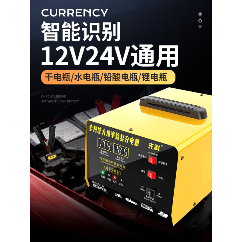 CLCEY汽车电瓶充电器12V24V大功率纯铜智能自动修复通用电池充电机摩托车电瓶充电修复汽车电瓶修复 400 400W加强快充版【12V/24V电池通