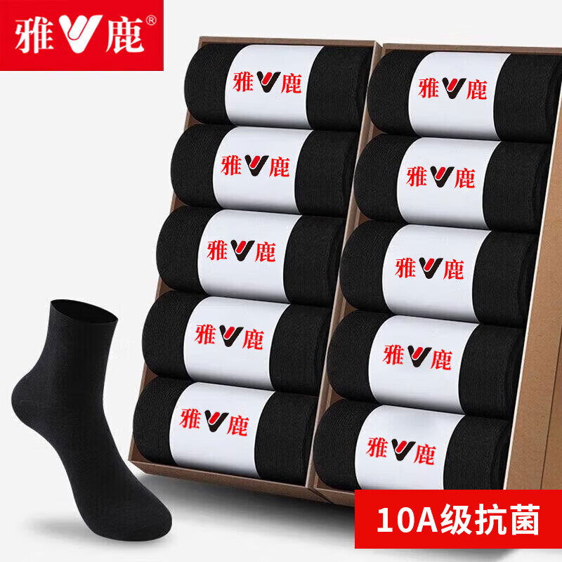 雅鹿5双装袜子男袜纯色中筒袜透气薄款袜商务袜10A级抗菌 10A级抗菌黑色5双 均码