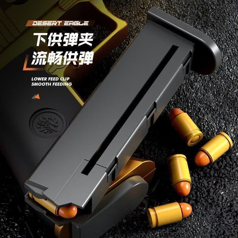 贝祖1911柯尔特格洛克自动抛壳上膛连发软弹手枪玩具高级男孩礼物 手枪子弹补充包【无枪无弹夹】 20弹头+6弹壳【赠送标靶】