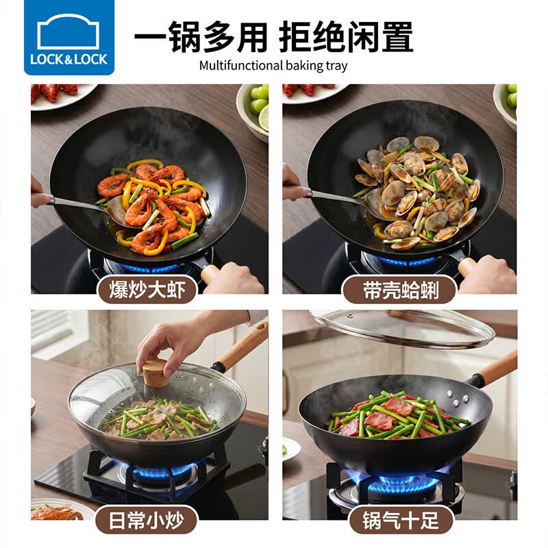乐扣乐扣(LOCK&LOCK)精铁炒锅多功能家用炒菜锅铁锅多用煎炒锅健康无涂层煎锅 炒锅-带锅盖 30cm