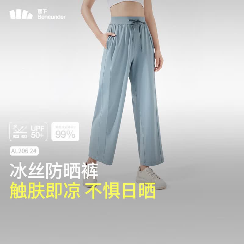 蕉下（beneunder）防晒裤阔腿裤女夏季宽松直筒显瘦休闲裤子女士 雾海灰 L