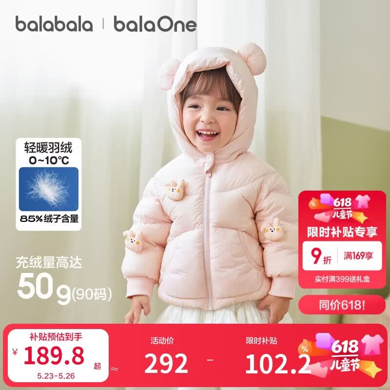 巴拉巴拉童装宝宝羽绒服男童冬装女童连帽外套萌趣2025新款面包服外套