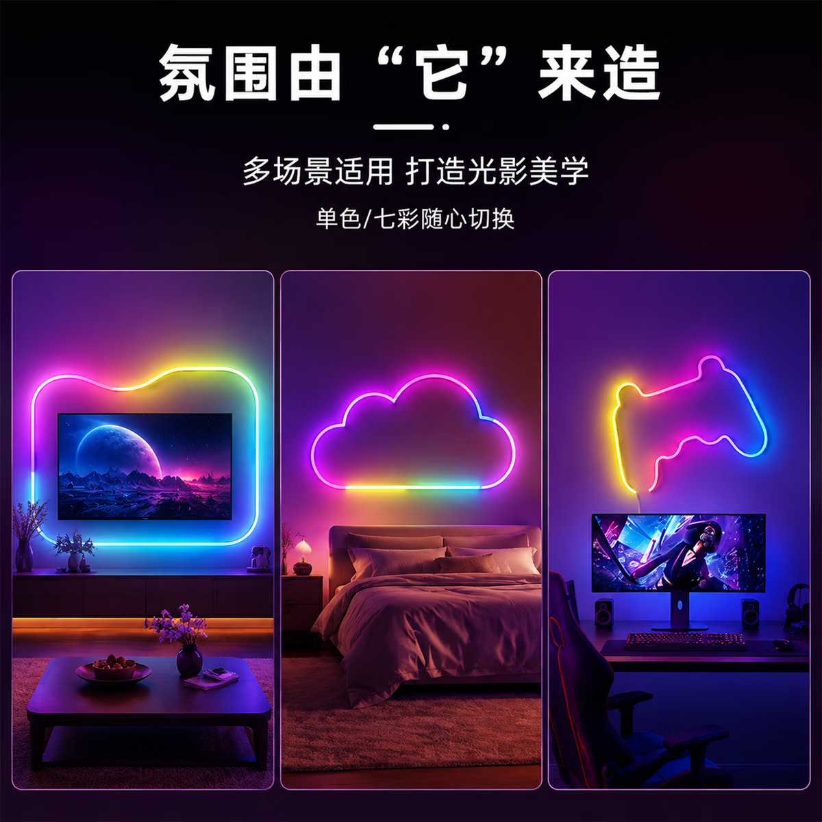 维亿曼氛围灯带RGB智能幻彩流水霓虹柔性灯带全彩跑马酒吧KTV灯带 USB款5米蓝牙APP+摇控
