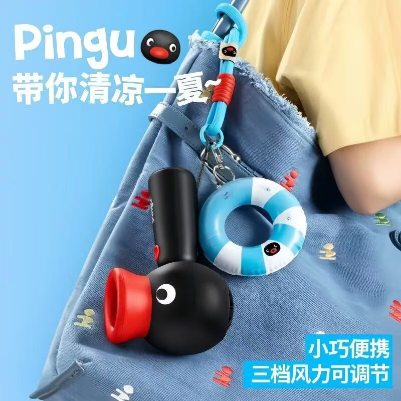 高级玩具pingu企鹅小风扇儿童玩具男女孩六一儿童节礼物 pingu企鹅手持小风扇高级款 16cm