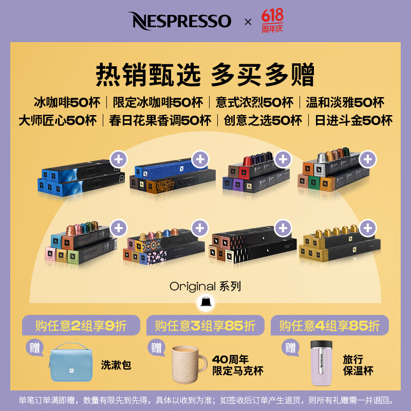Nespresso奈斯派索胶囊咖啡意式浓缩黑咖啡瑞士进口0糖0脂雀巢咖啡雀巢咖啡 意式浓烈50颗装