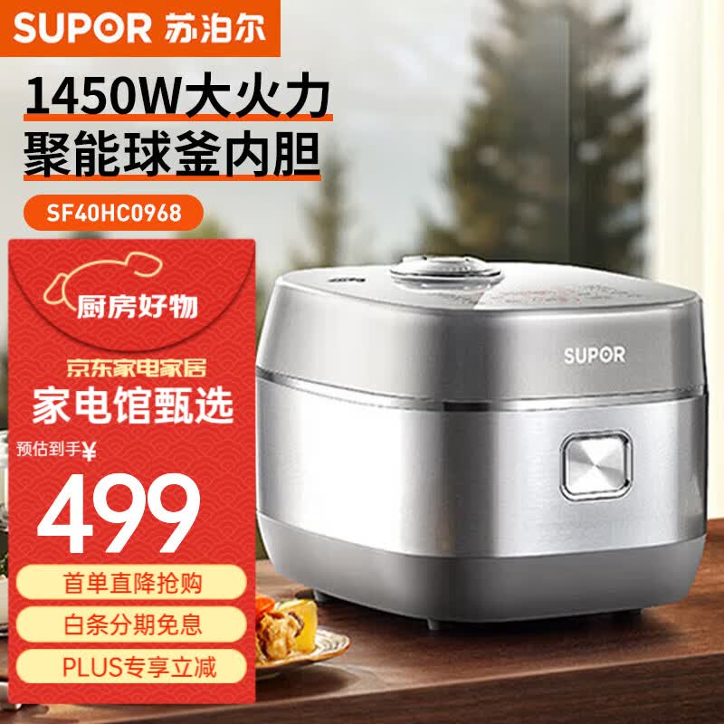 苏泊尔（SUPOR）电饭煲家电电饭煲内胆电锅家电不粘锅小电锅电器多功能锅饭煲米饭多用途锅小电器煮锅 SF40HC0968  4L