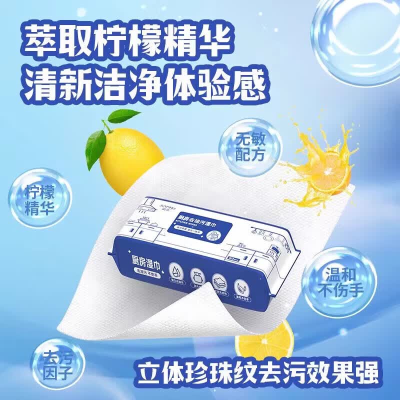 简禾(jianhe)厨房用纸湿巾去油污一次性清洁抹布洗碗布加大加厚可水洗懒人抹布 3大包*80抽【蓝白款18*22cm】 1层 1张*1包