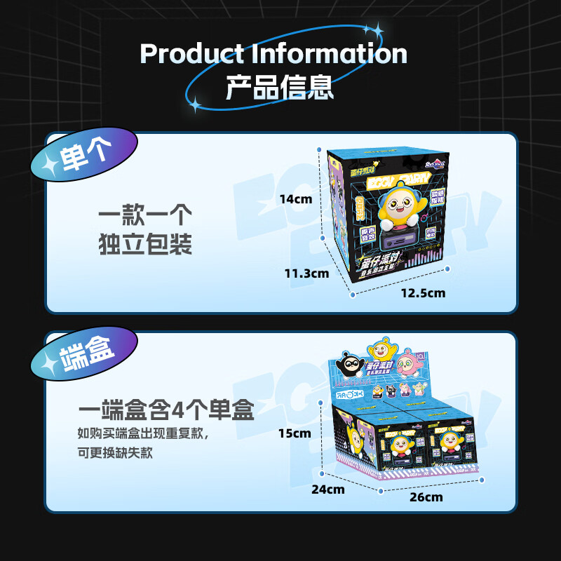 洛克星球正版蛋仔派对盲盒周边玩偶公仔手办六一儿童节玩具女生生日礼物 端盒【4盒不重复】-官方旗舰店