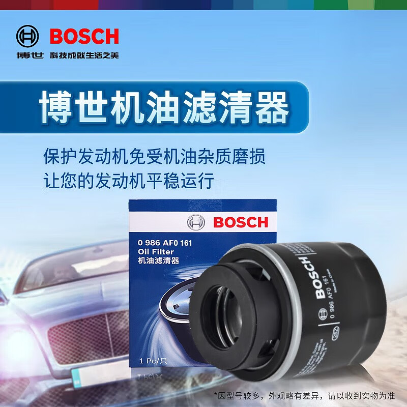 博世（Bosch）机油滤清器