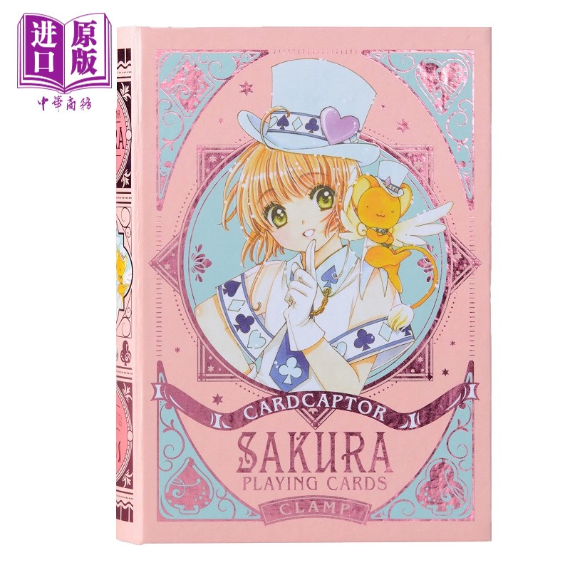 百变小樱 魔卡少女樱 Clear Card篇 12 特装版 付书型盒子&扑克牌 日文原版 BIGアートトランプ&ブック型ケース付き カードキ怎么看?